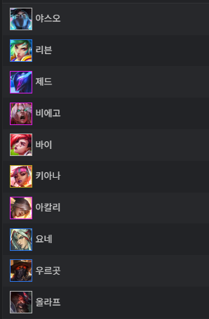 롤체 10 망령해적검 누구