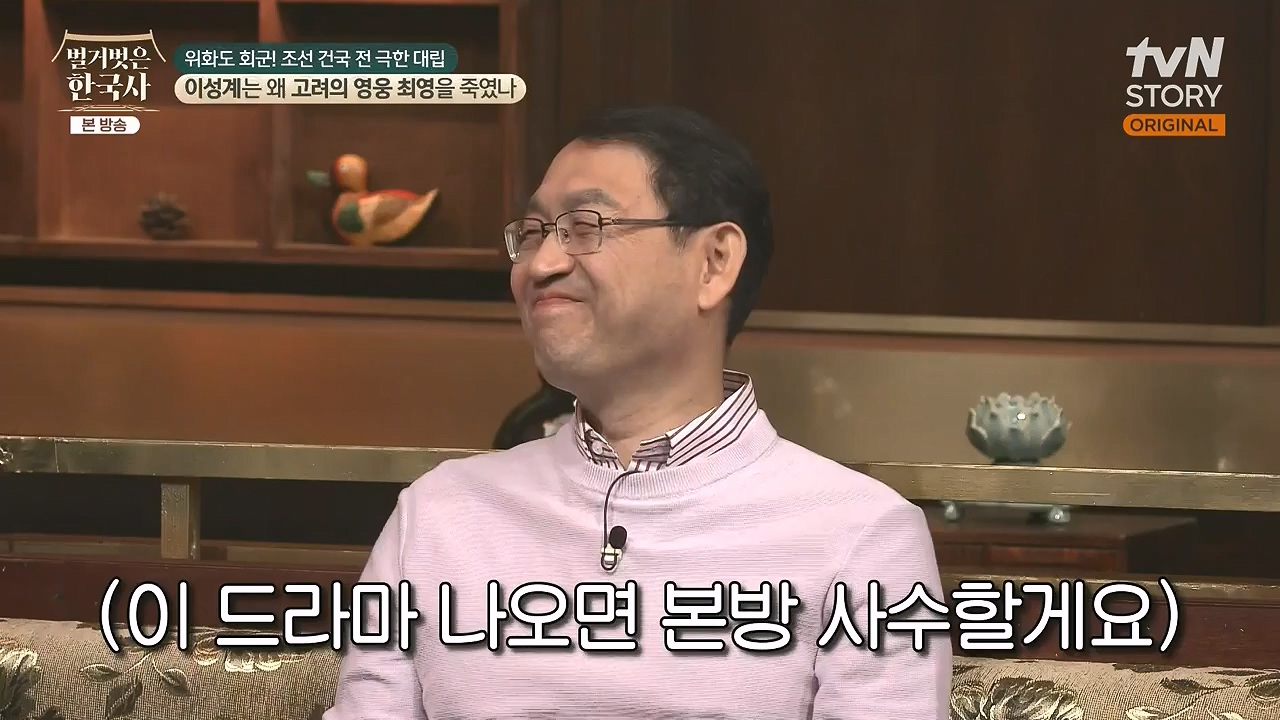 벌거벗은 한국사.E105.240425p-NEXT.mp4_20240720_171737.633.jpg