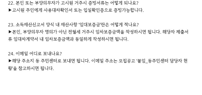 신청자격 및 방법 총정리!! 서울시 희망 두배 청년통장 13