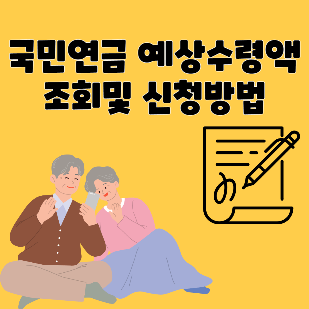 국민연금온라인신청방법