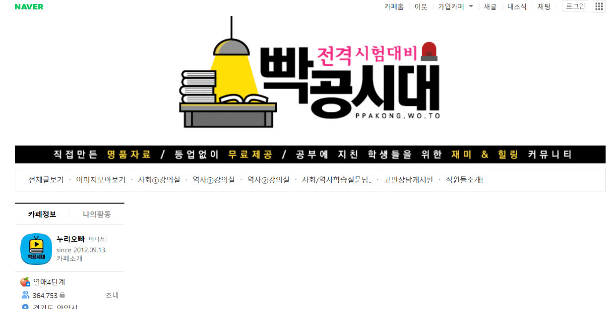 빡공시대 기출문제