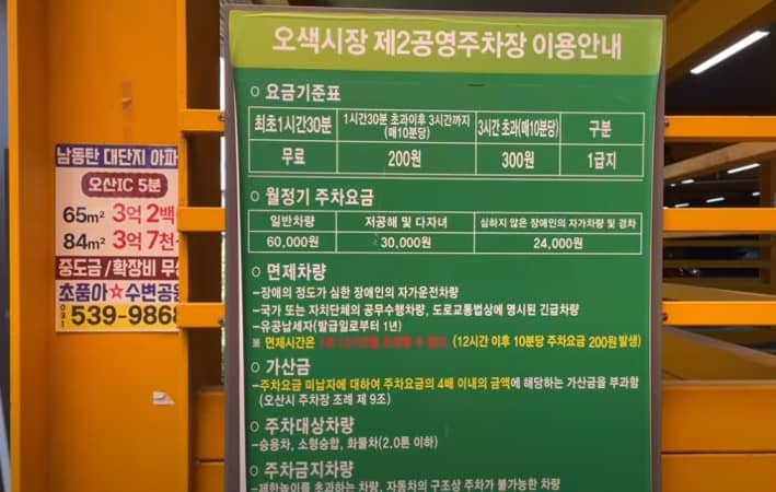 2025 - 오산오색시장