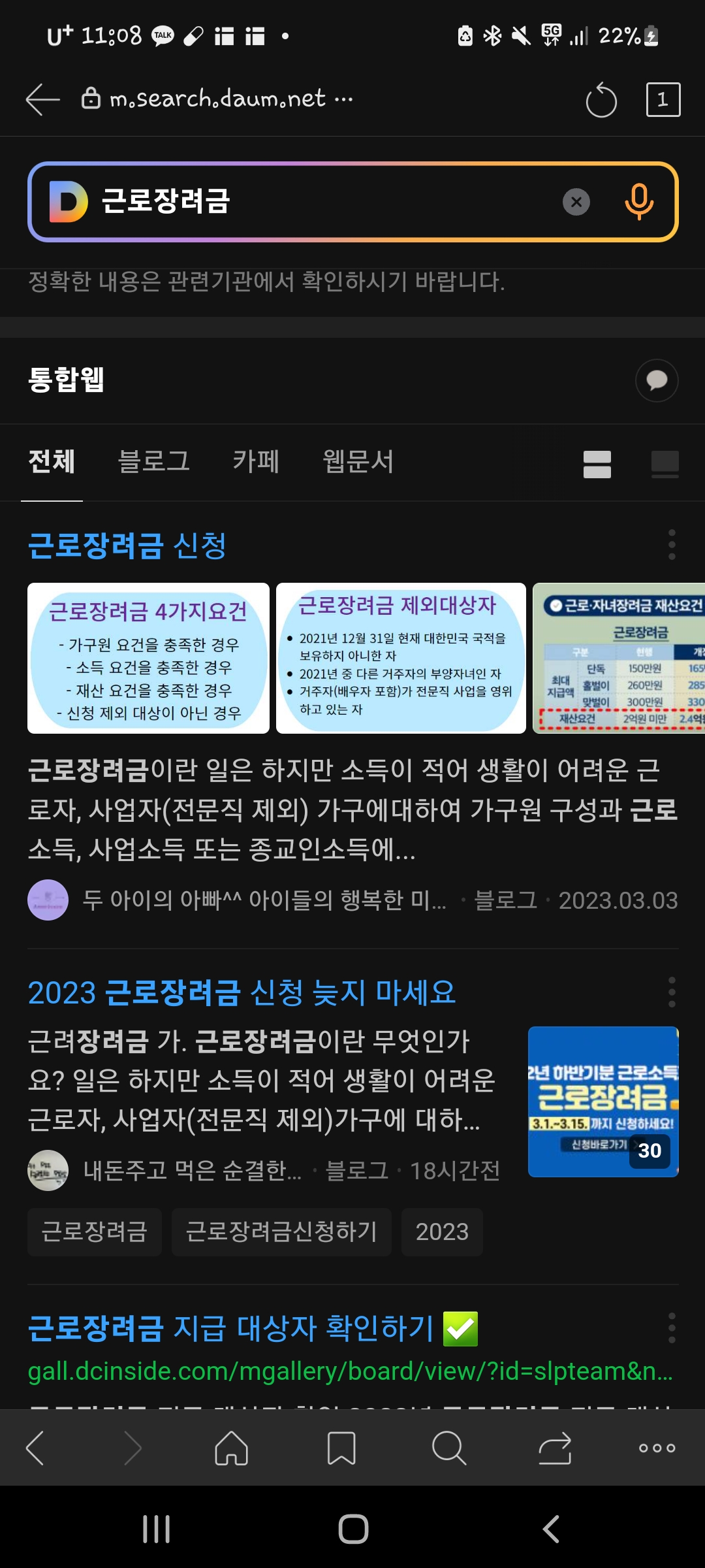 다음 검색 첫빠 ㅋㅋ 1