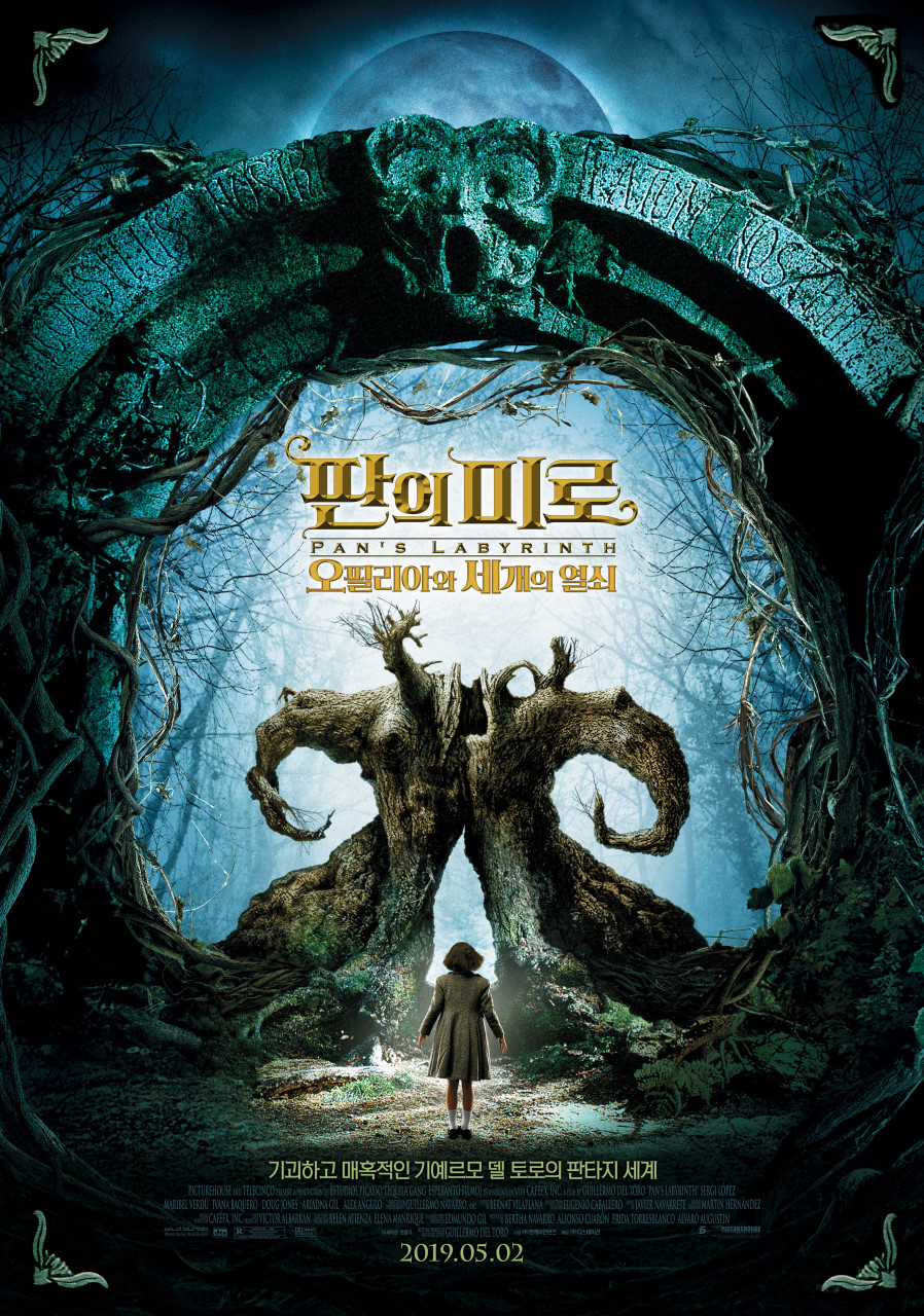  판의 미로 - 오필리아와 세 개의 열쇠 Pan's Labyrinth, 2006