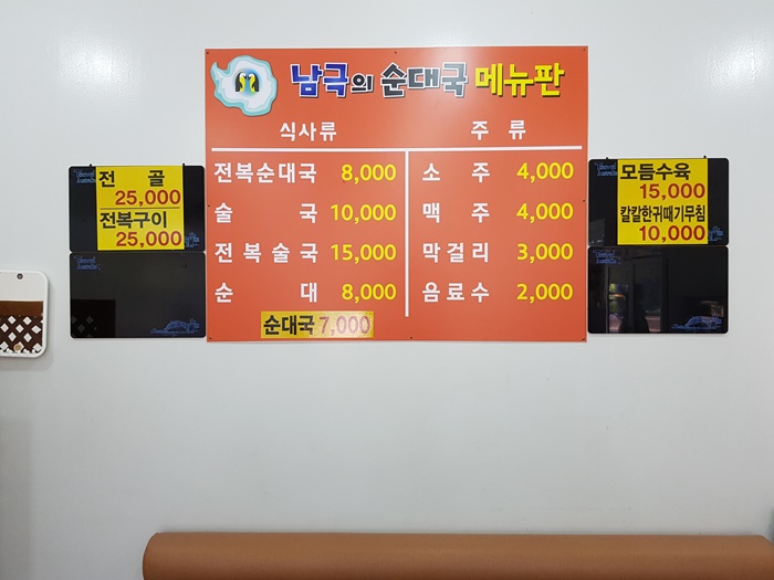 부자순대국 이미지
