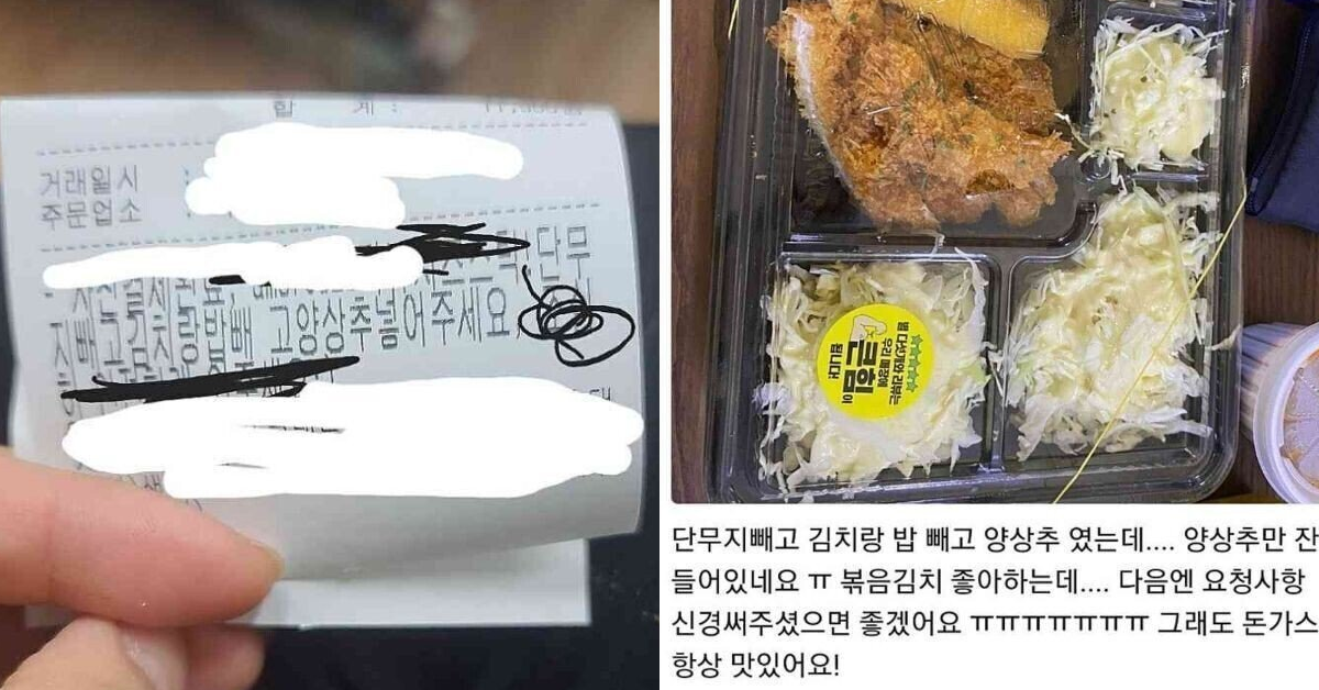 본인이 난독증인지 모르겠다는 배민 역대급 주문 요청