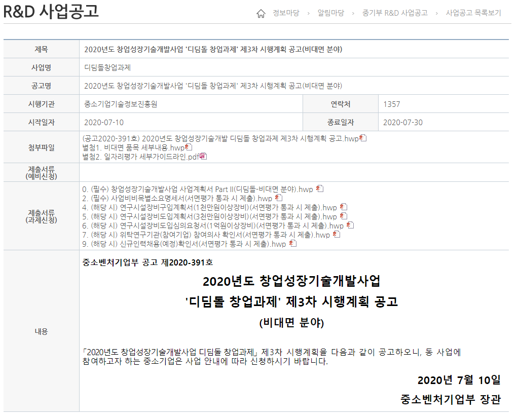  기술 스타트업(기술창업) 특허출원VS기술이전 뭐가 좋을까? 기술사업화 연구원 현직이 들려주는 스타트업 이야기(특허는 꼭 갖고 있어야 합니다.)