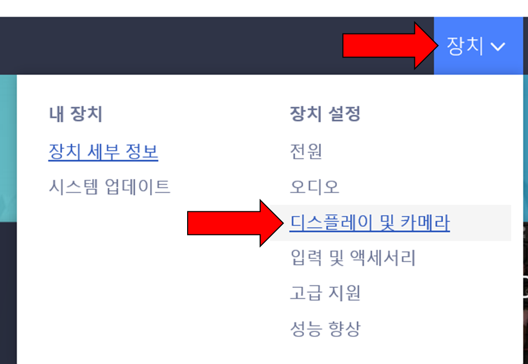 레노버(Lenovo) 노트북 웹캠/카메라 작동하지 않을 때 레노버(Lenovo) 노트북 웹캠/카메라 작동하지 않을 때