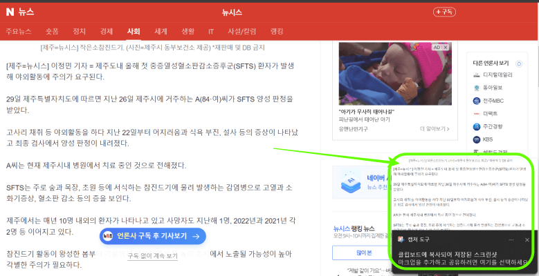 우클릭금지된 페이지 텍스트 복사하는 방법