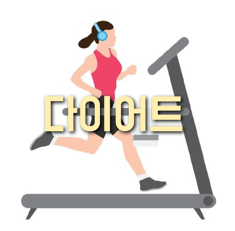 오운완 & 한의원다이어트약(독소, 지방, 식욕) 오늘도 걷기