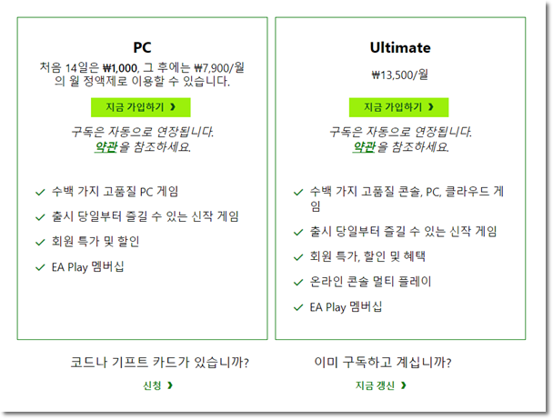 엑스박스 게임패스 가격 이미지