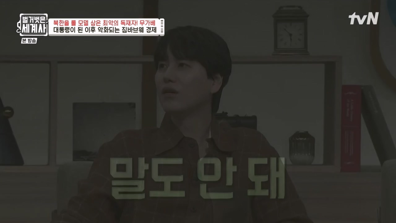 벌거벗은 세계사.E119.231004p-NEXT.mp4_20240511_162752.298.jpg