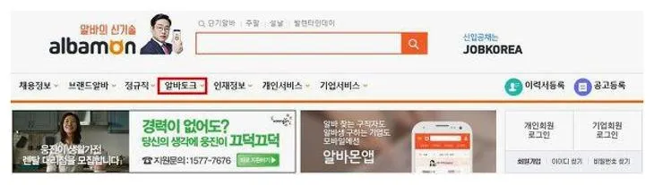 아르바이트 이력서 양식