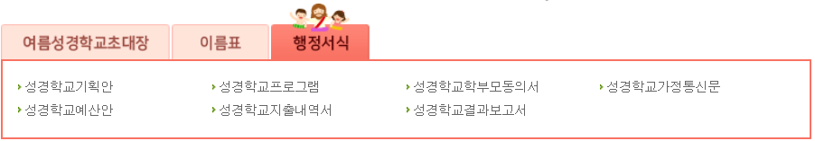  여름성경학교 안내문 프린트