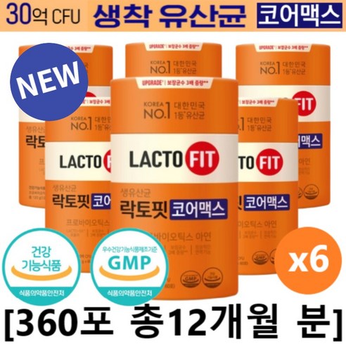  종근당 락토핏 생유산균 코어 코어맥스 프로바이오틱스 아연 LACTO FIT 유산균 랏토핏 락토픽 라토핏 라토픽 라토피 장운동 배변활동 홈쇼핑 방송 건강 식품 정품의 제품 사용 후기
