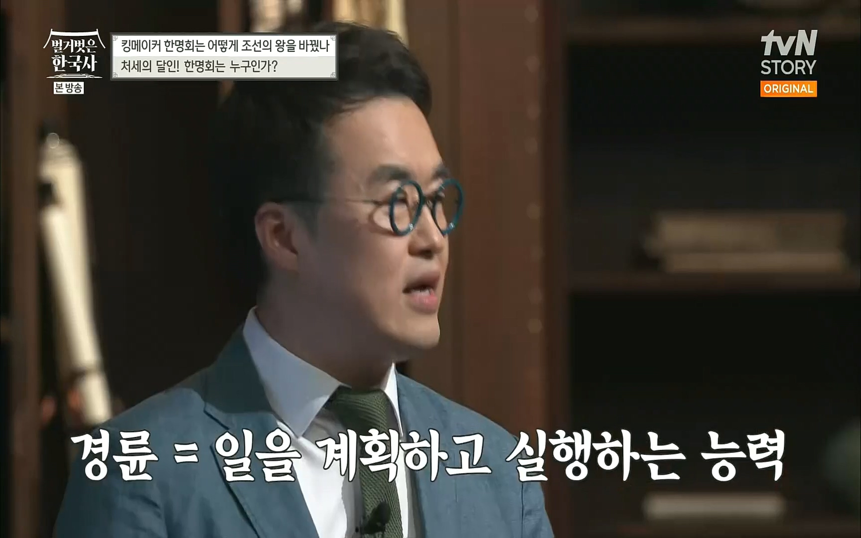 벌거벗은 한국사.E17.220817p.H264-F1RST.mp4_20220820_170138.983.jpg