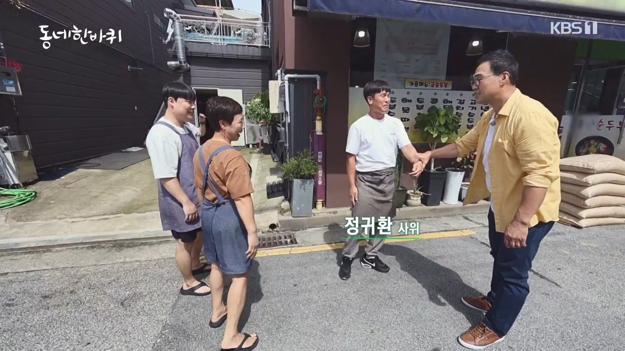 동네 한 바퀴.E241.230924p-NEXT.mp4_20230924_180826.696.jpg