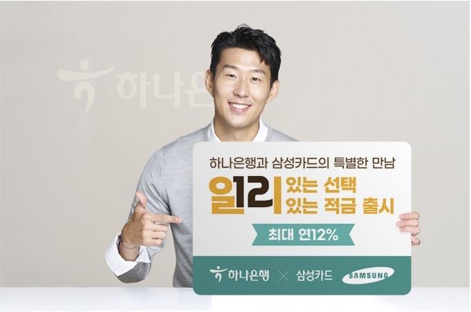  하나은행 일리있는 적금 금리 연 12%