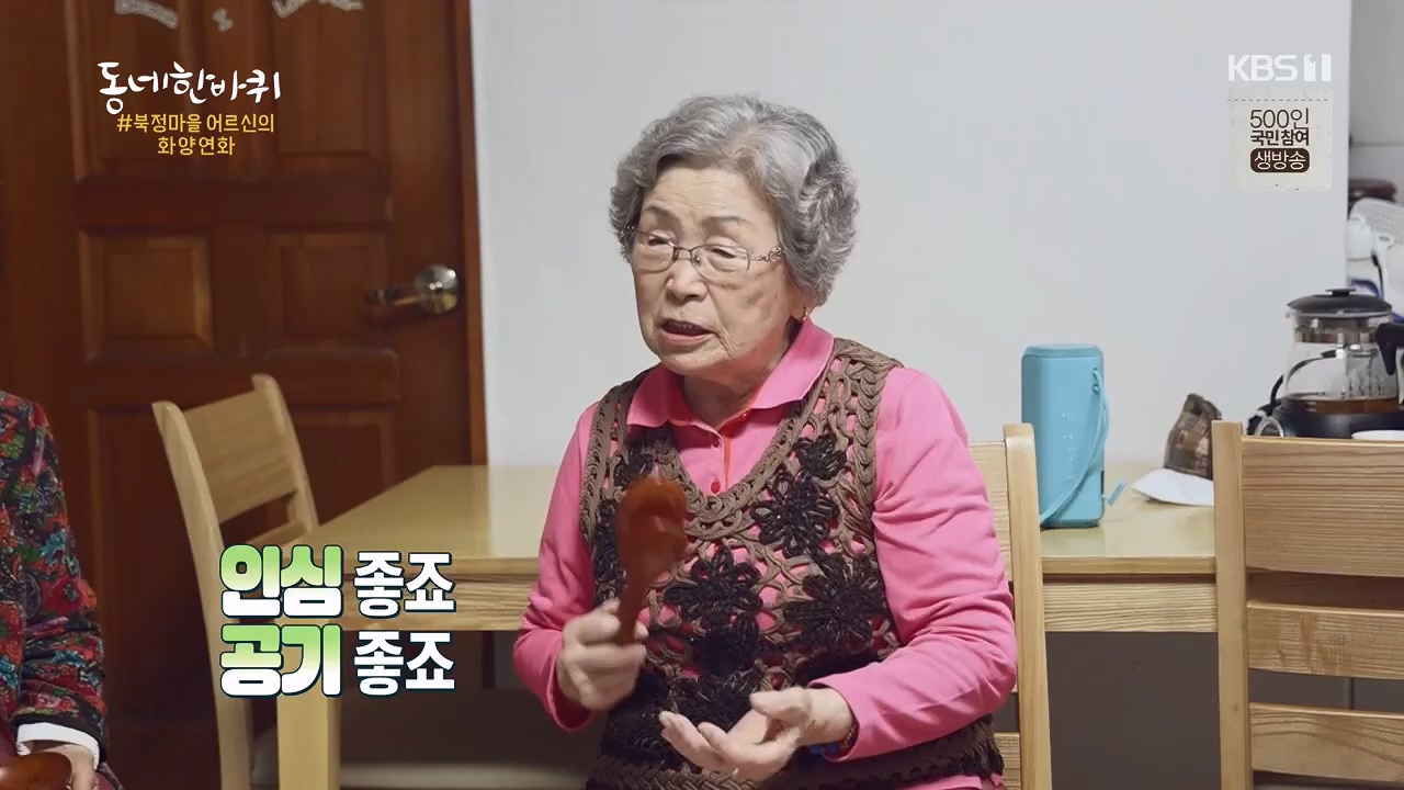 동네 한 바퀴.E218.230430p.H264-F1RST.mp4_20230502_203027.014.jpg