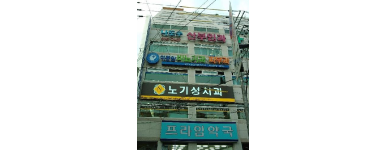 양평군 비뇨기과