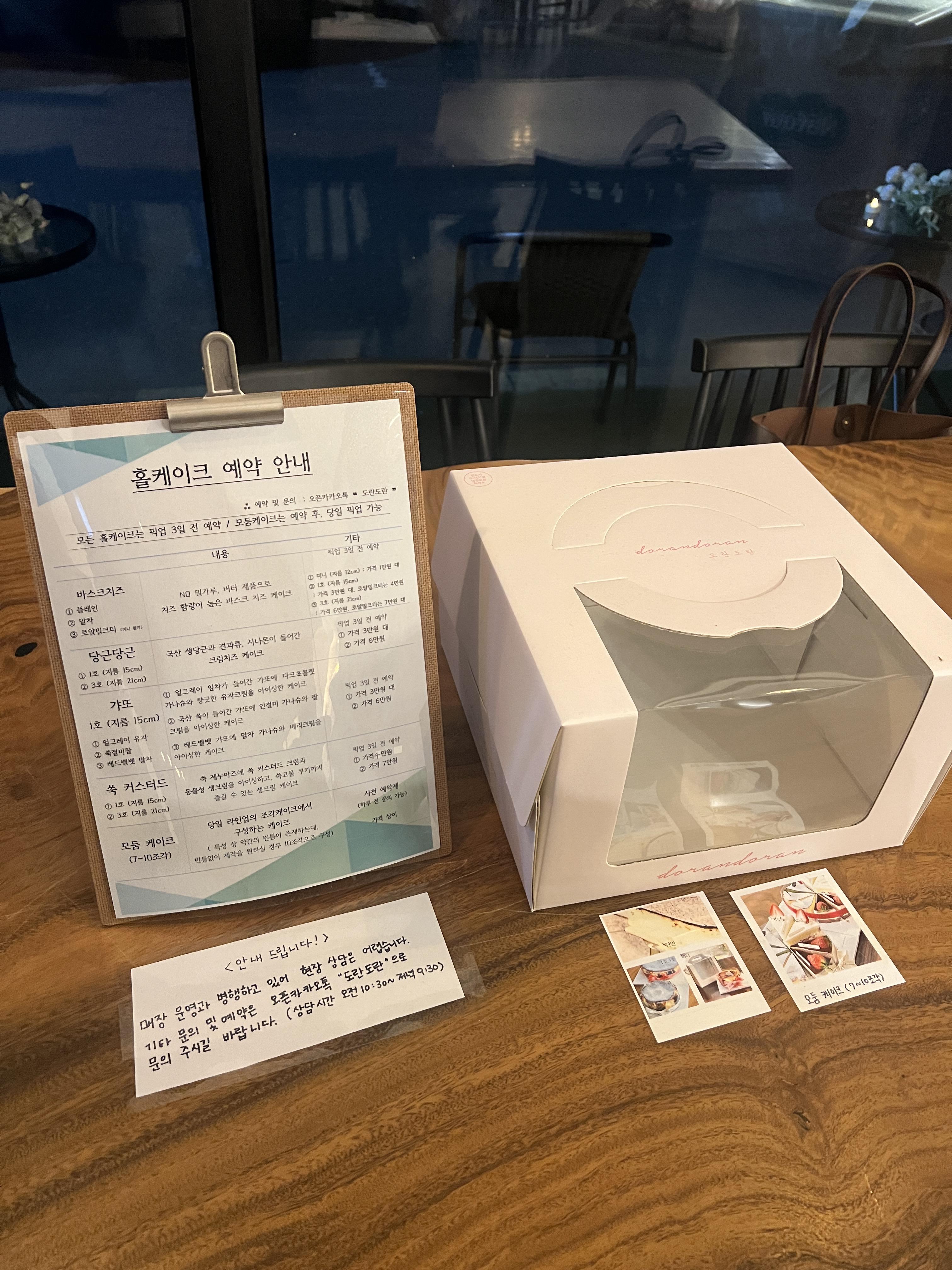 도란도란카페 이미지
