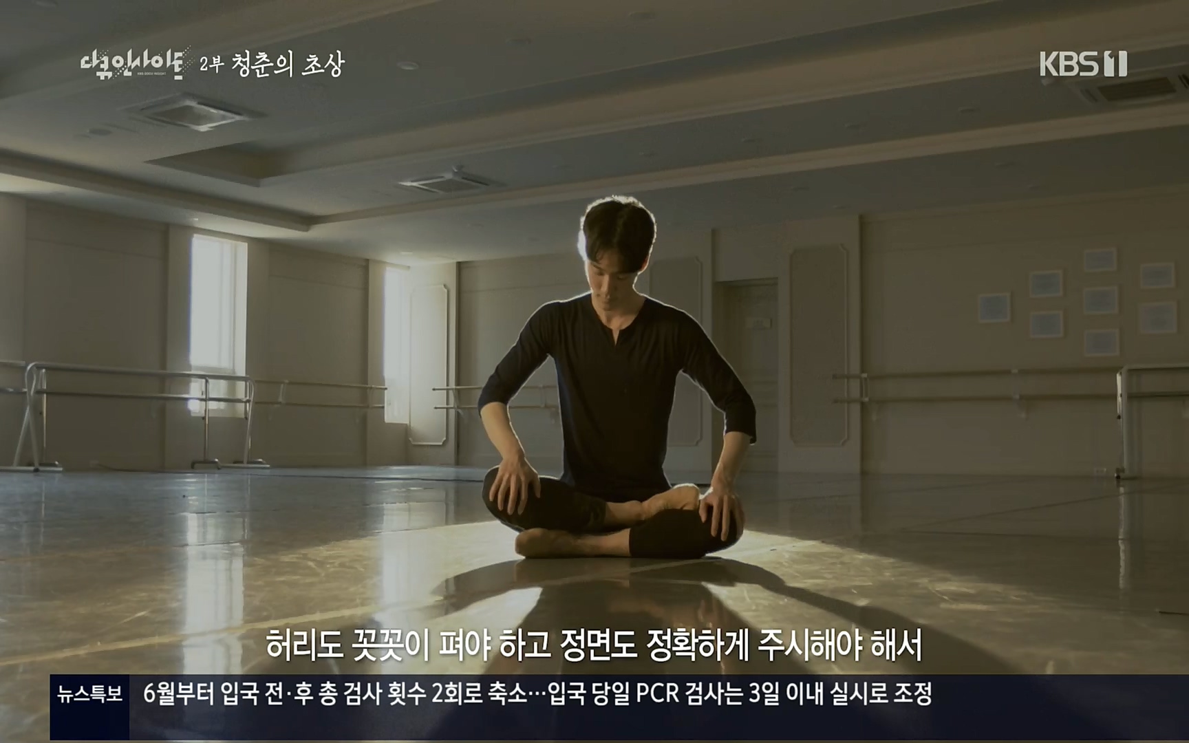 다큐 인사이트.E113.220519p.H264-F1RST.mp4_20220523_205645.652.jpg