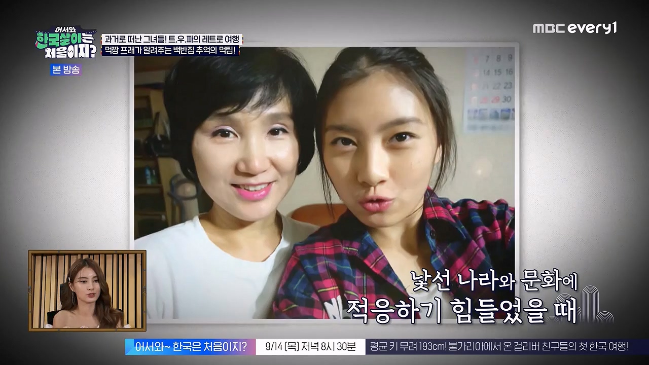 어서와 한국살이는 처음이지.E17.230912p-NEXT.mp4_20230912_210333.983.jpg