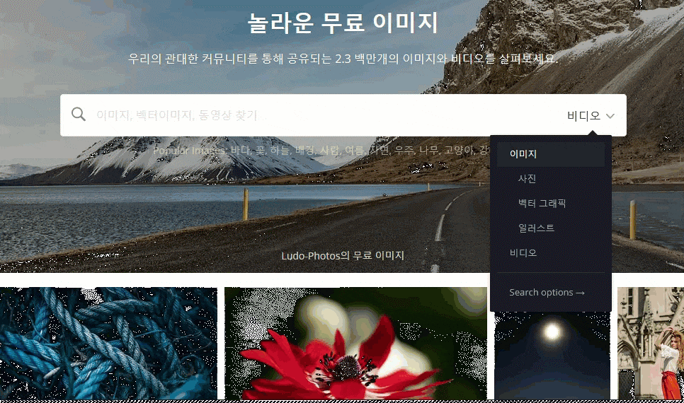 픽사베이 픽사베이 사이트 상업용 영상 OK! 저작원이 없는 무료이미지, 필요시 12