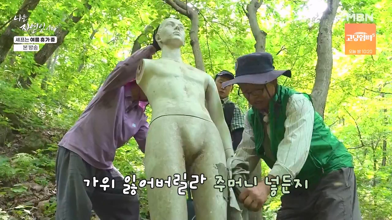 나는 자연인이다.E611.240627p-NEXT.mp4_20240627_195558.608.jpg