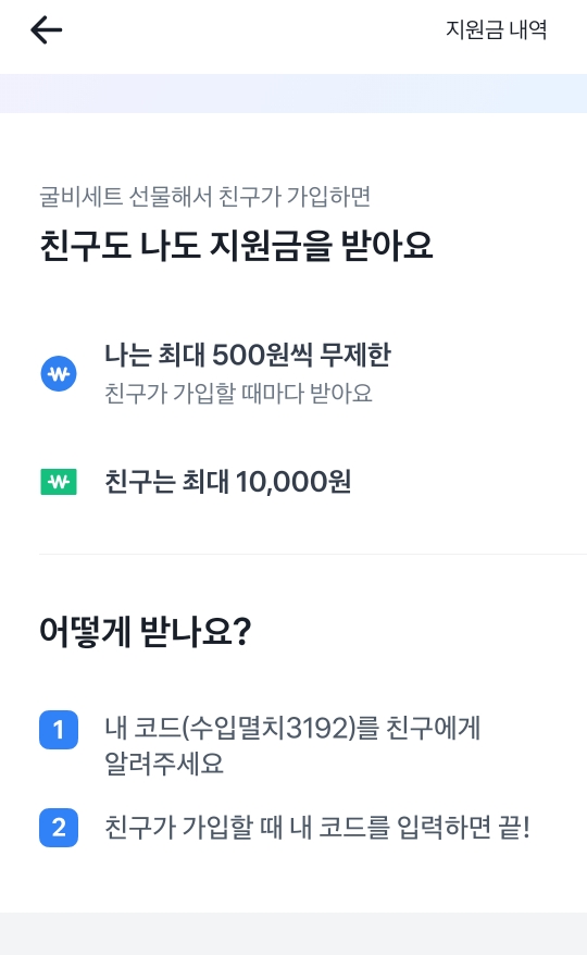  토스 5% 적금 친구추천코드(추천코드:수입멸치3192)