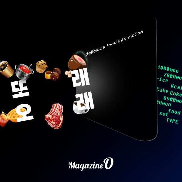2025년 또래오래 메뉴 가격 정리