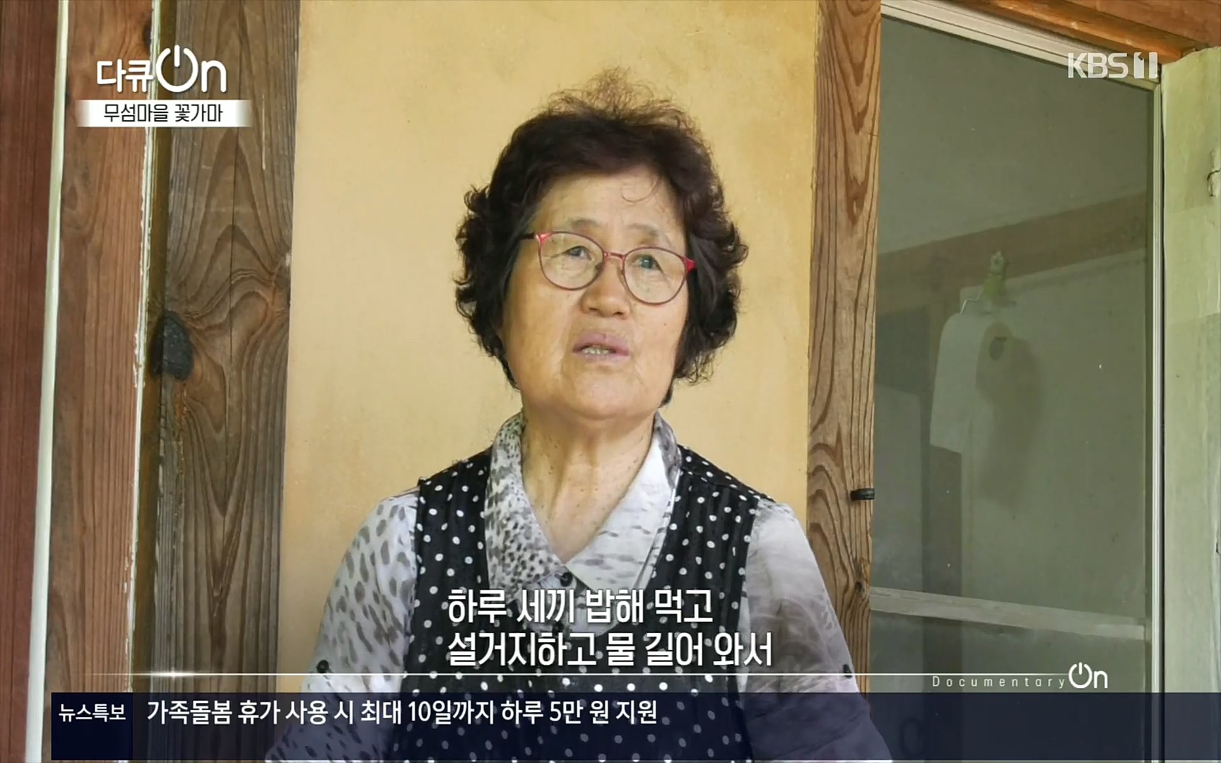 다큐 On.E156.220909p.H264-F1RST.mp4_20220910_191038.786.jpg