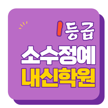  마곡엠밸리 중등부 내신학원 초등학원 종합학원 고등학원 초등부 중등학원