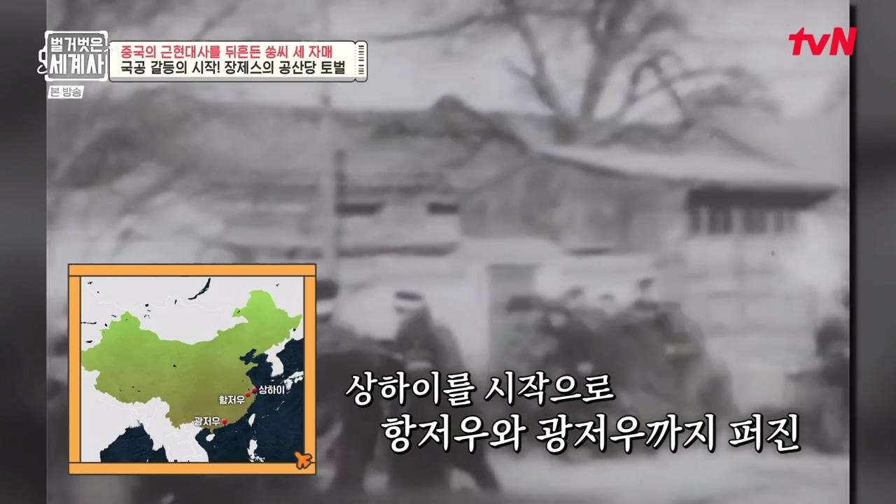 벌거벗은 세계사.E120.231011p-NEXT.mp4_20240513_203250.338.jpg