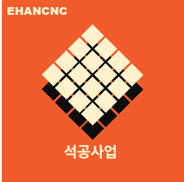  석공사업 면허 대업종의 주력업종으로 취득하자