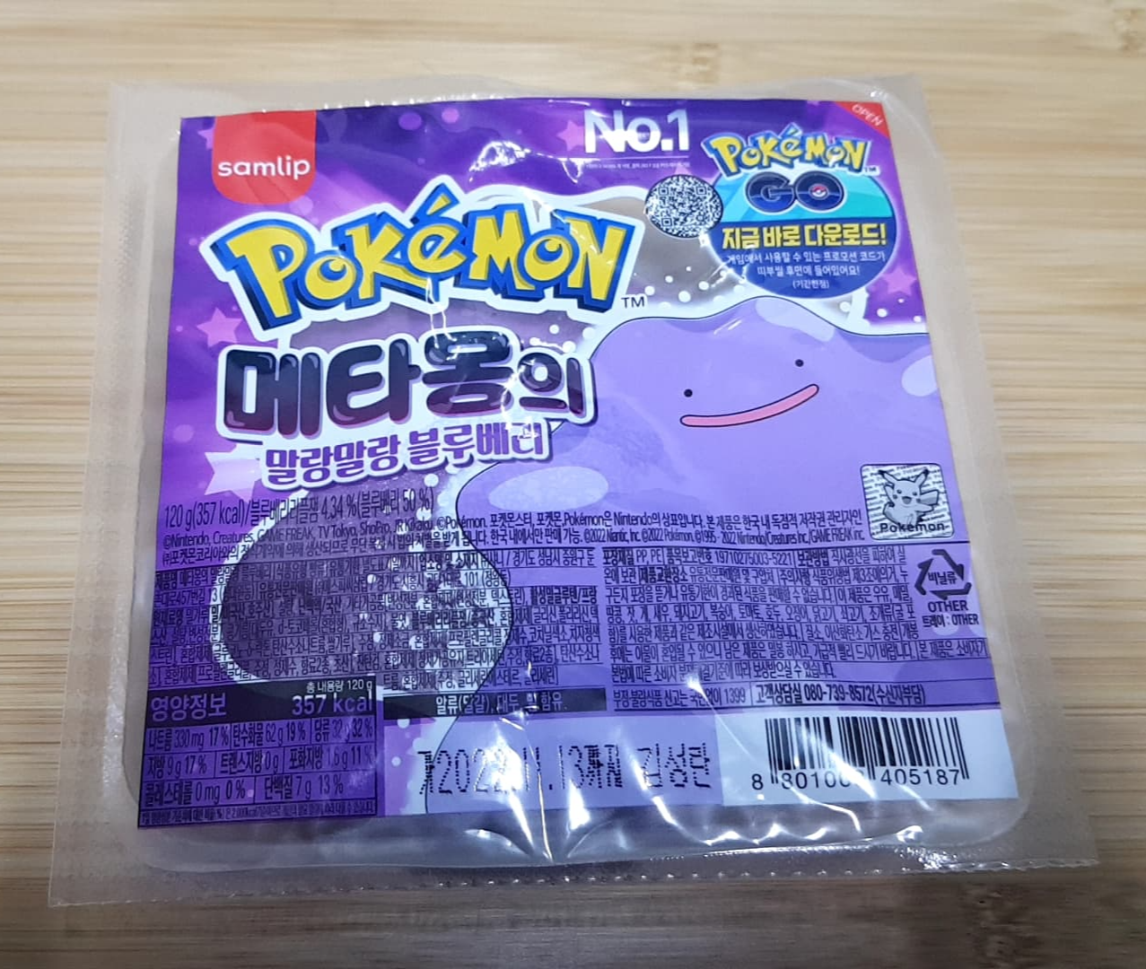  처음 구매해본 포켓몬빵 메타몽