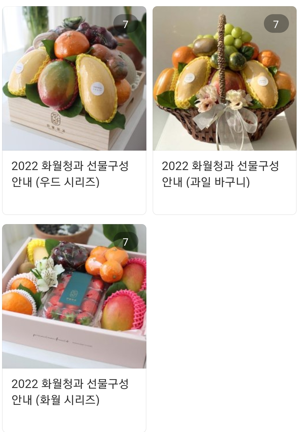 화월청과 이미지