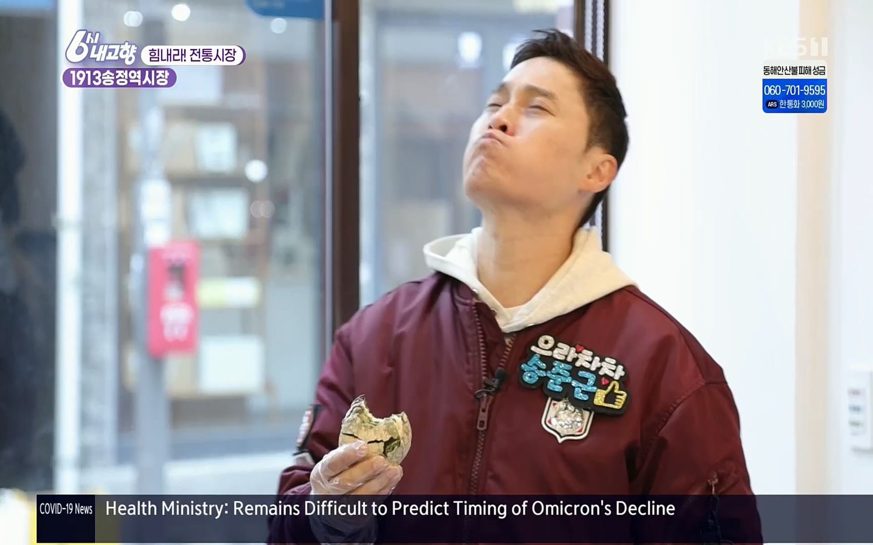 6시 내고향.E7496.220324p.H264-F1RST.mp4_20220328_181606.790.jpg