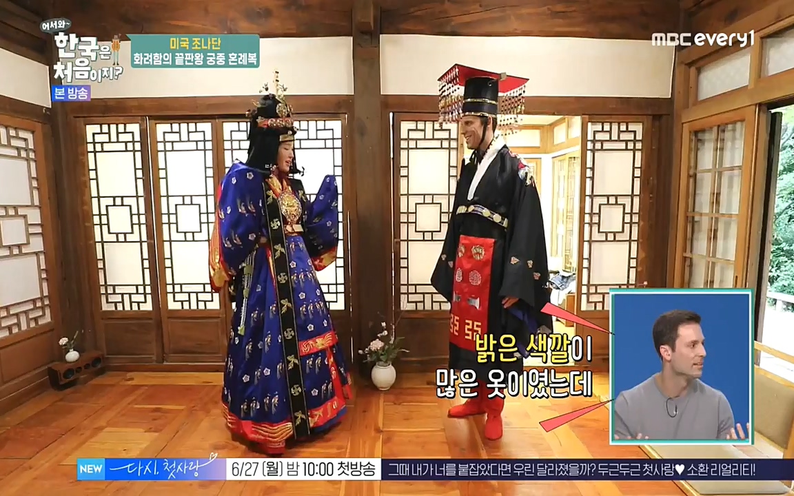 어서와 한국은 처음이지 시즌2.E214.220610p-NEXT.mp4_20220610_203950.434.jpg