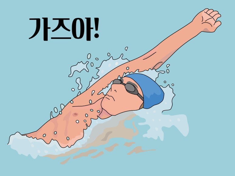 돌핀투원 이미지