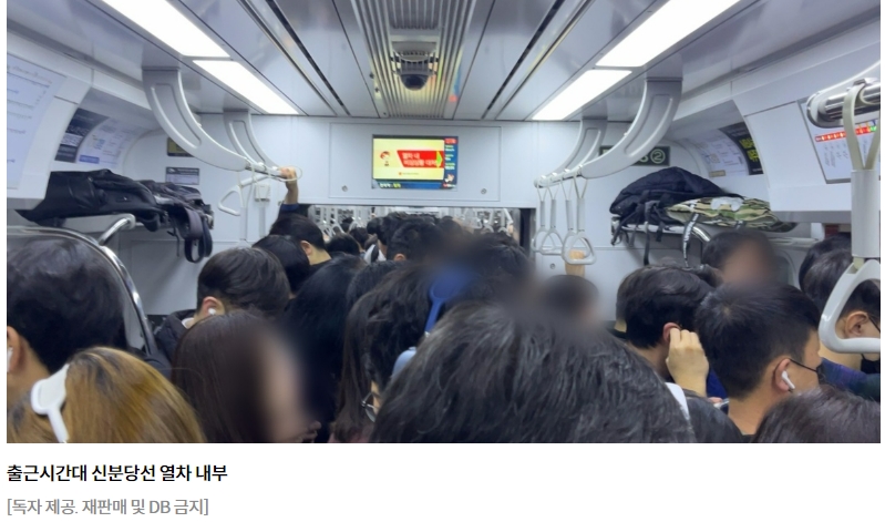  심각한 교통지옥 '신분당선'...비싸기는...대책 없나