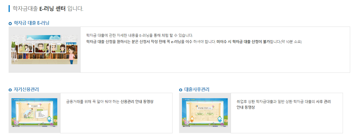 학자금 대출 방법