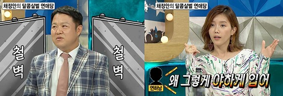  200715 라디오스타 677회 다시보기