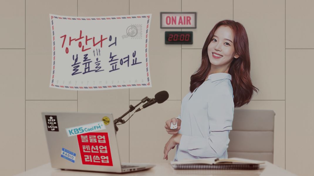 방송 대본] (Kbs) <강한나의 볼륨을 높여요> 라디오 Dj 대본 (2020. 05. 21 / 2020. 05. 22)” style=”width:100%” title=”방송 대본] (KBS) <강한나의 볼륨을 높여요> 라디오 DJ 대본 (2020. 05. 21 / 2020. 05. 22)”><figcaption>방송 대본] (Kbs) <강한나의 볼륨을 높여요> 라디오 Dj 대본 (2020. 05. 21 / 2020. 05. 22)</figcaption></figure>
<figure><img decoding=