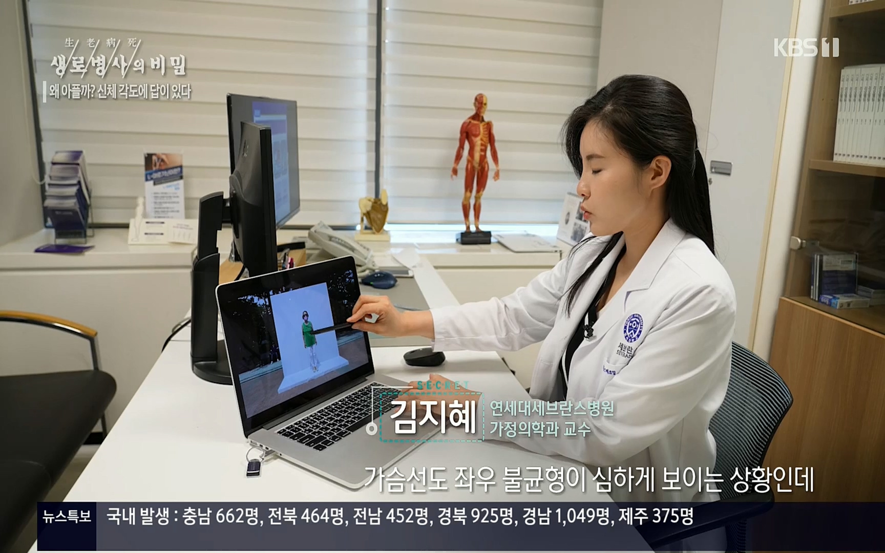 생로병사의 비밀.E825.220706p.H264-F1RST.mp4_20220707_185753.291.jpg