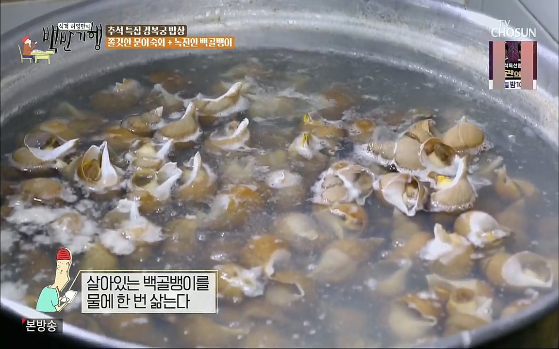 식객 허영만의 백반기행.E168.220910p.H264-F1RST.mp4_20220910_185606.157.jpg