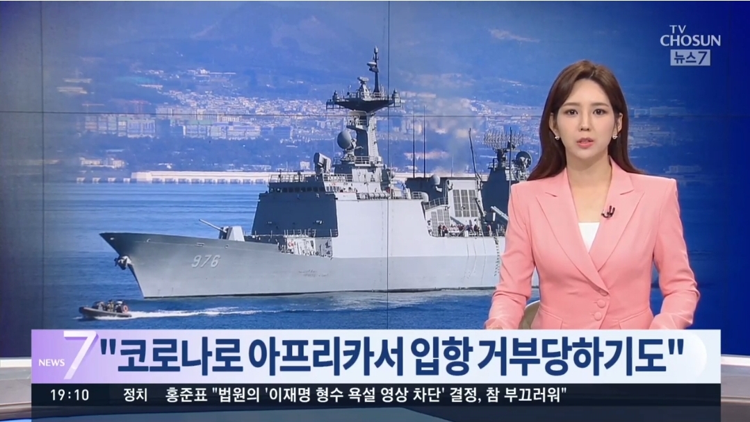  청해부대... 아프리카에서 입항 거부??