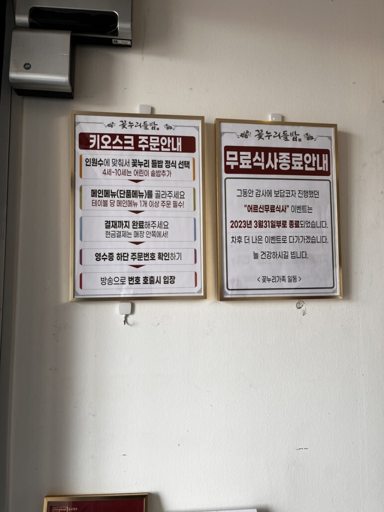 들밥식당 이미지