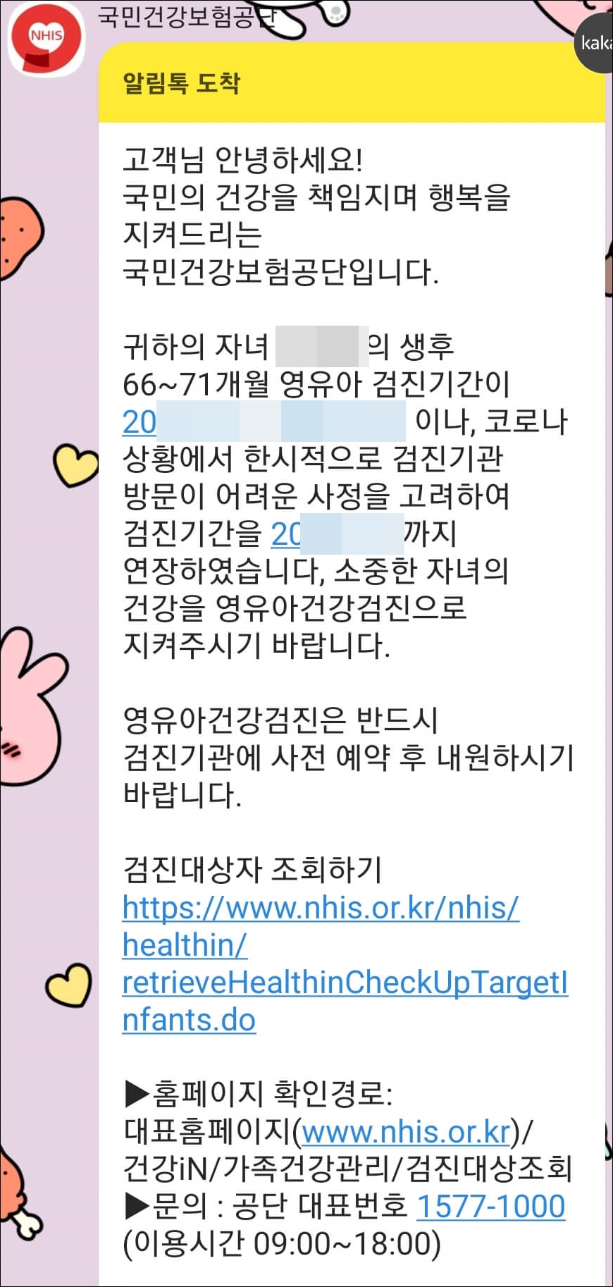 건강보험공단