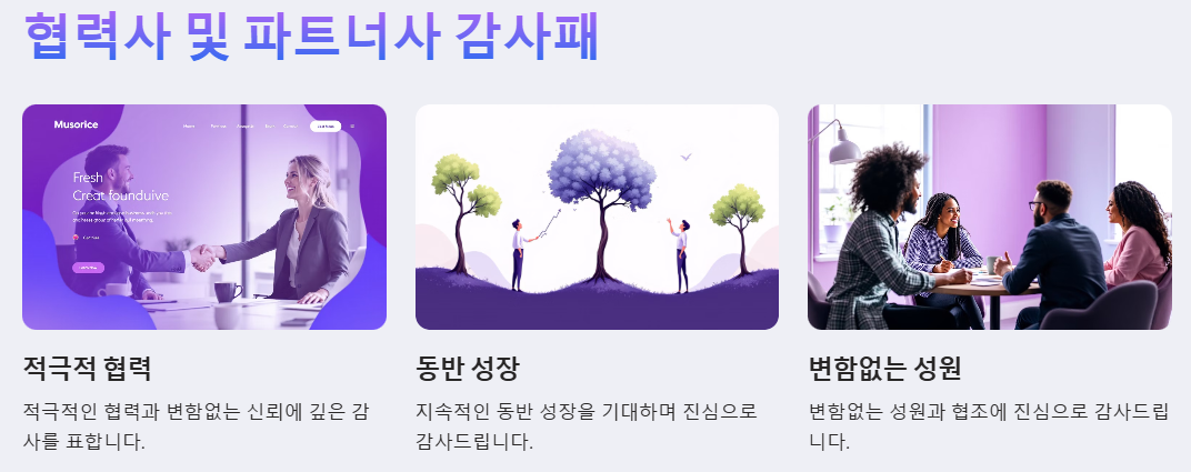 협력사 파트너사 감사패